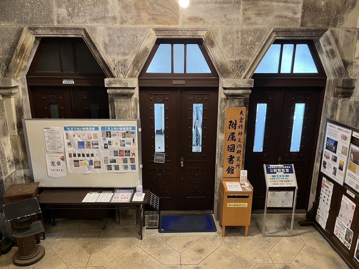 大倉山記念館付属図書館