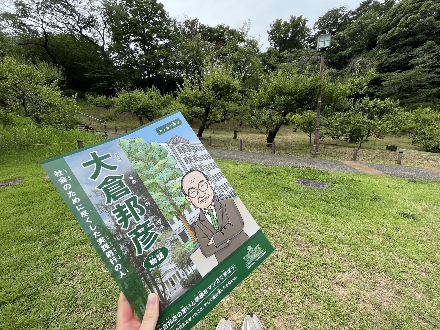 梅林のベンチ