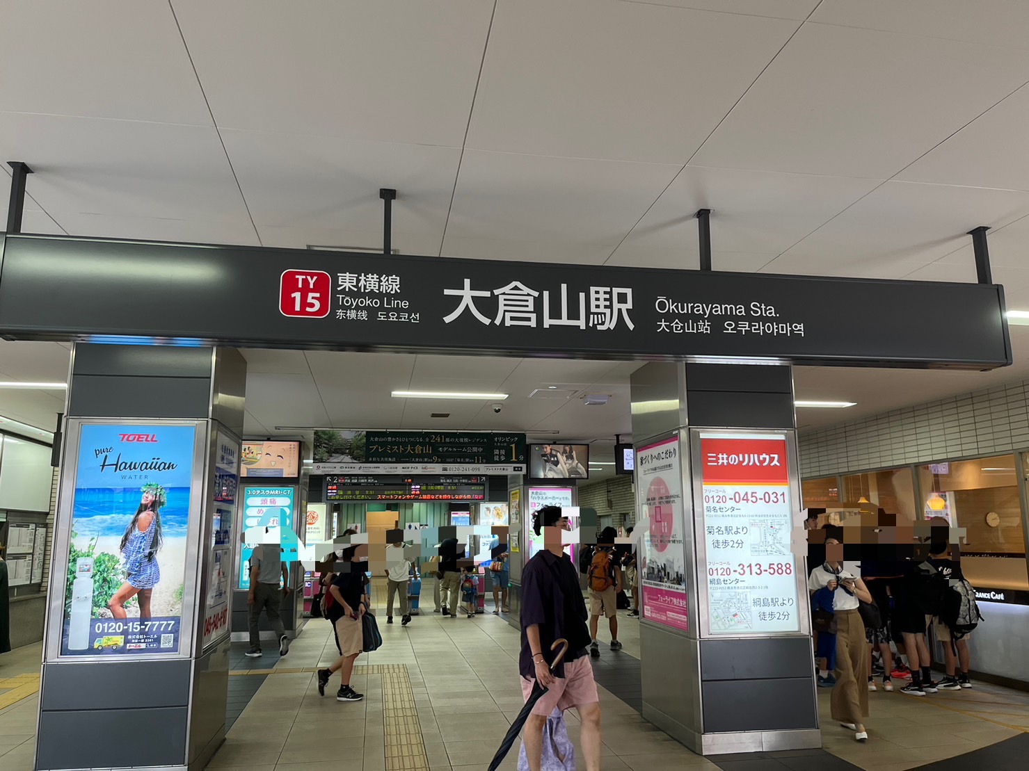 大倉山駅