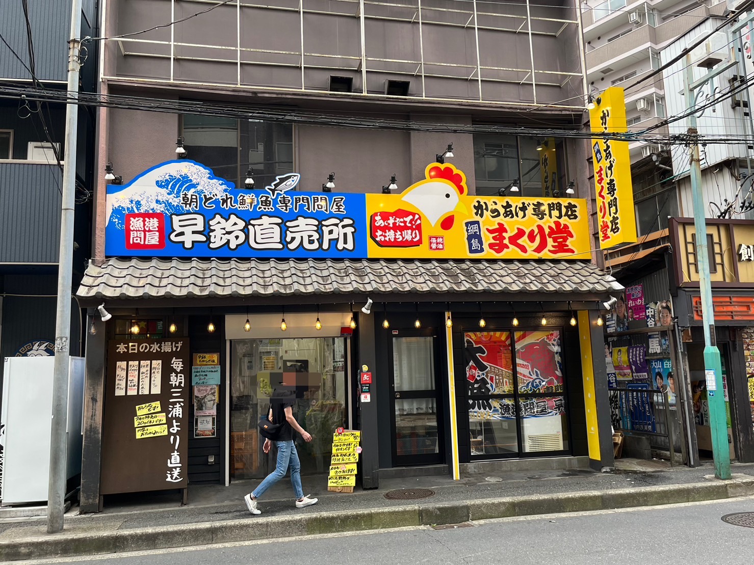 早鈴直売所外観
