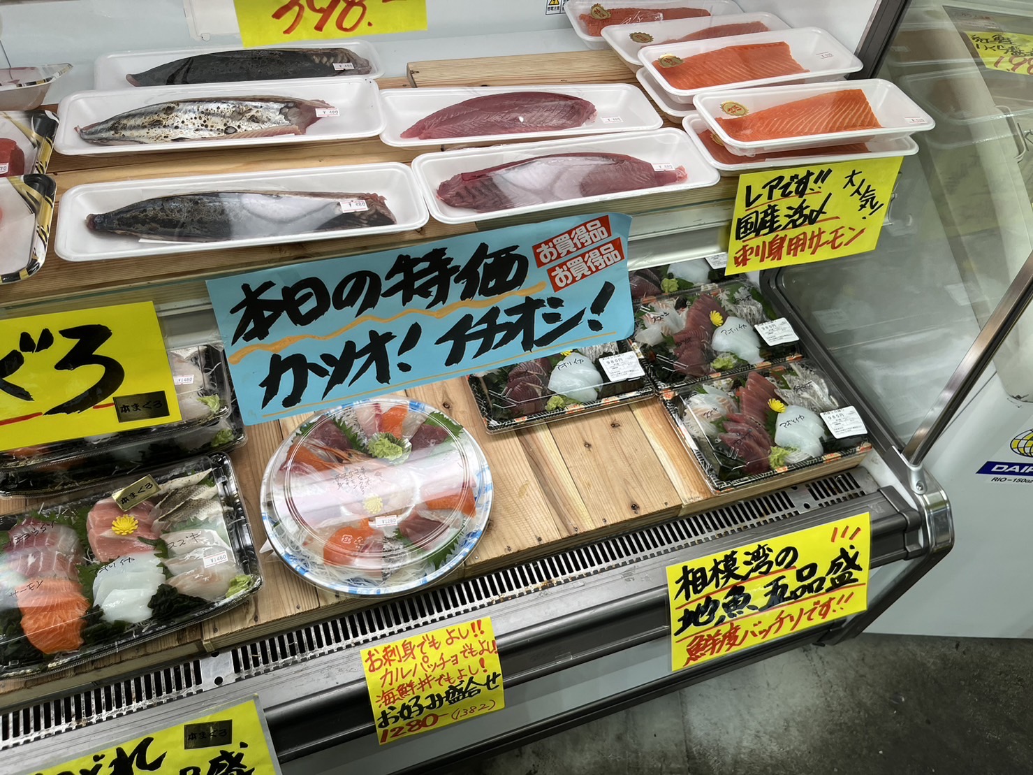 本日のおすすめ品