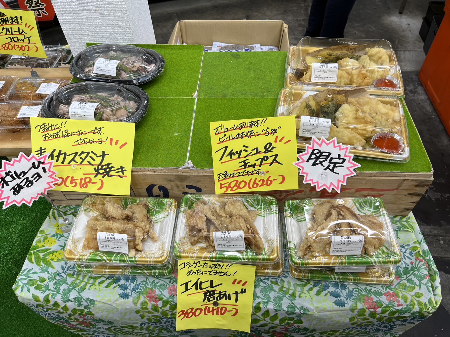 魚のお惣菜