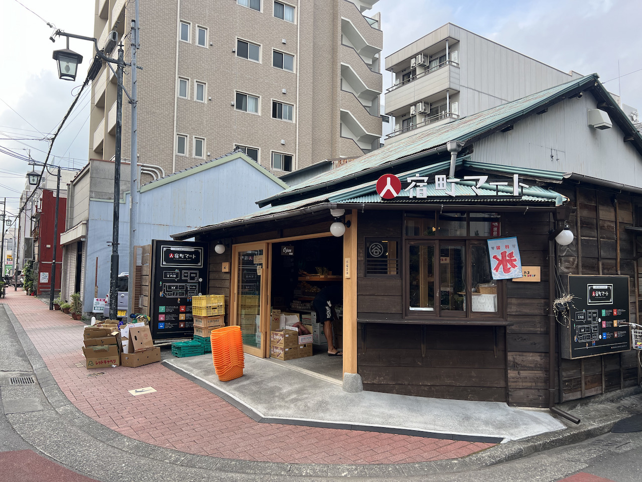 人宿町マート1