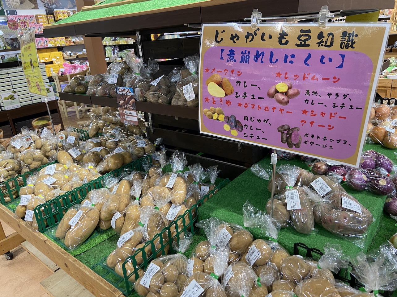 箱根西麓野菜