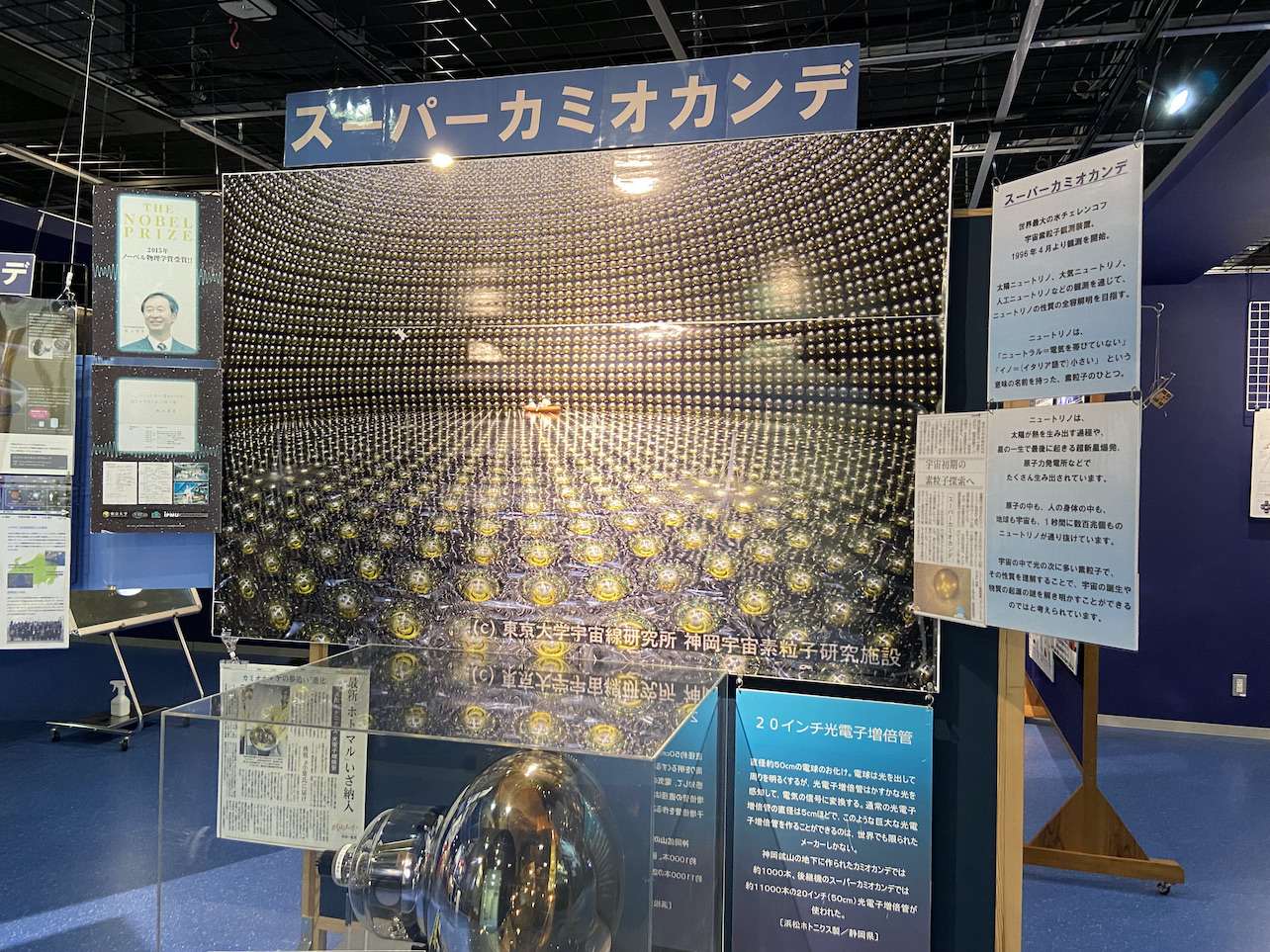 月光天文台_カミオカンデ
