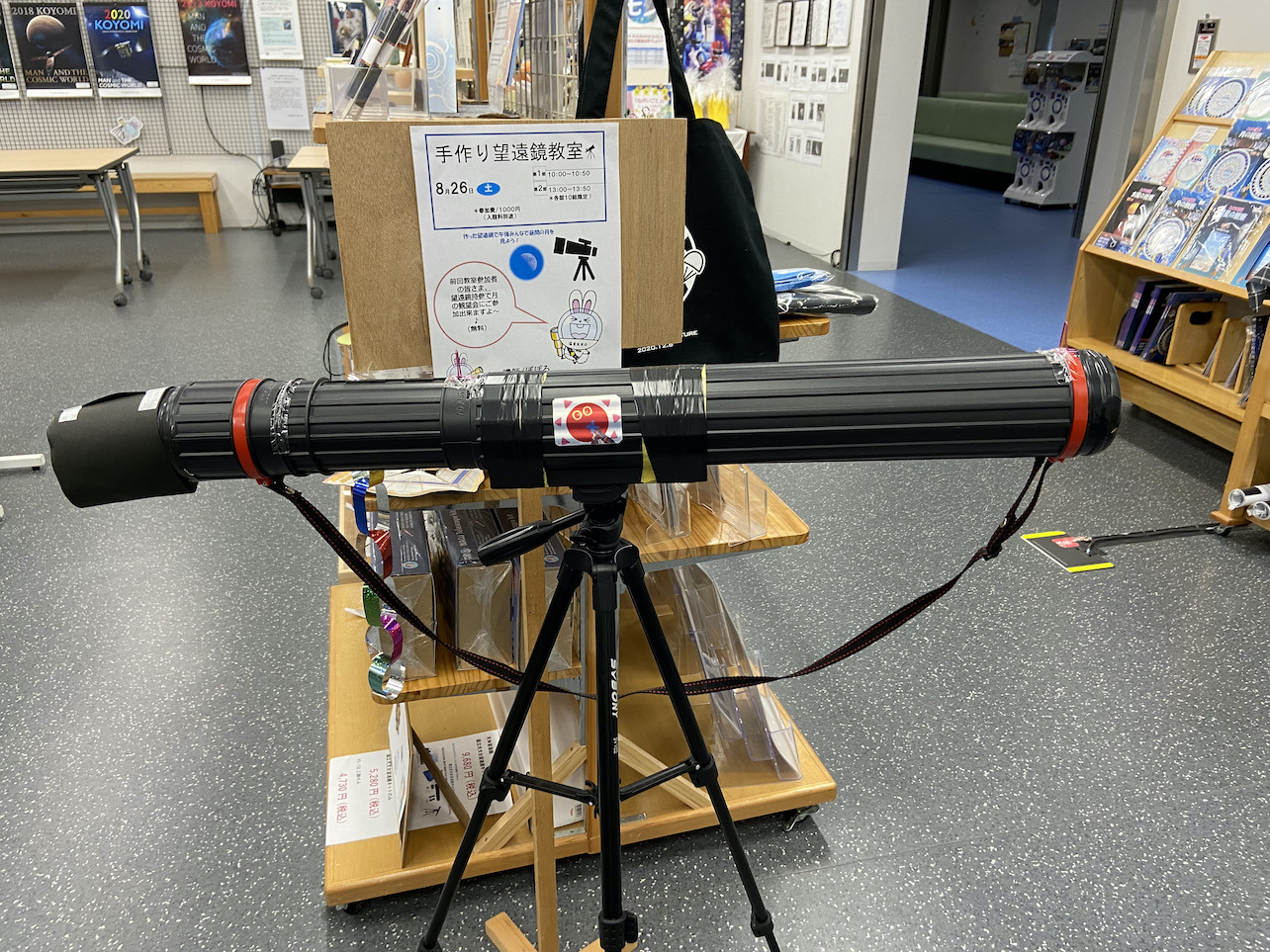 月光天文台_ワークショップ