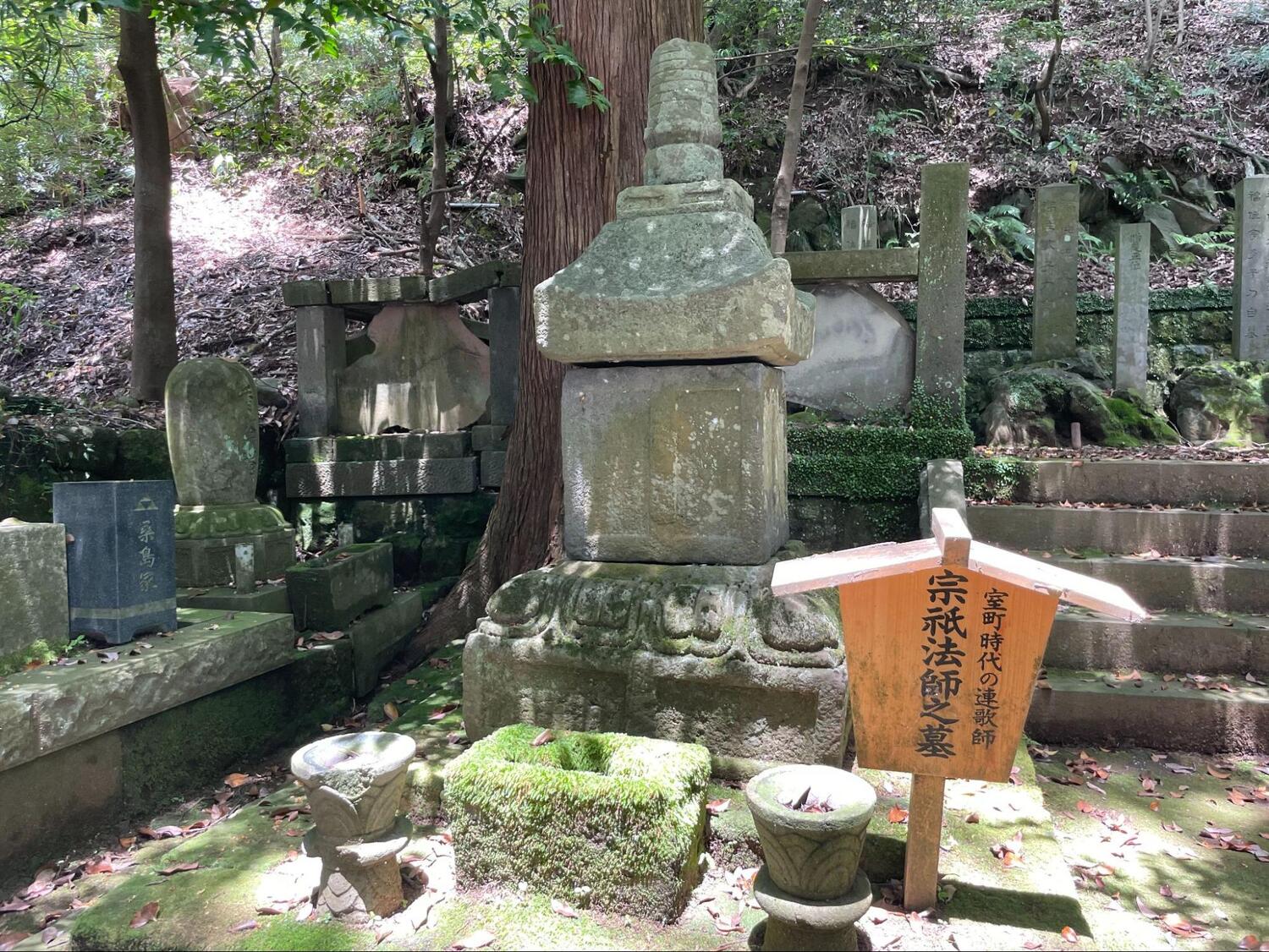 早雲寺 (1)