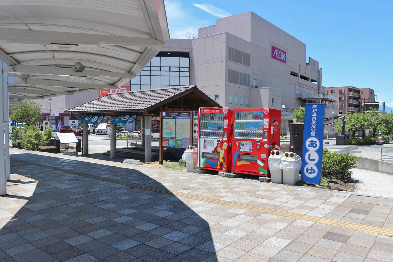 石和温泉駅足湯
