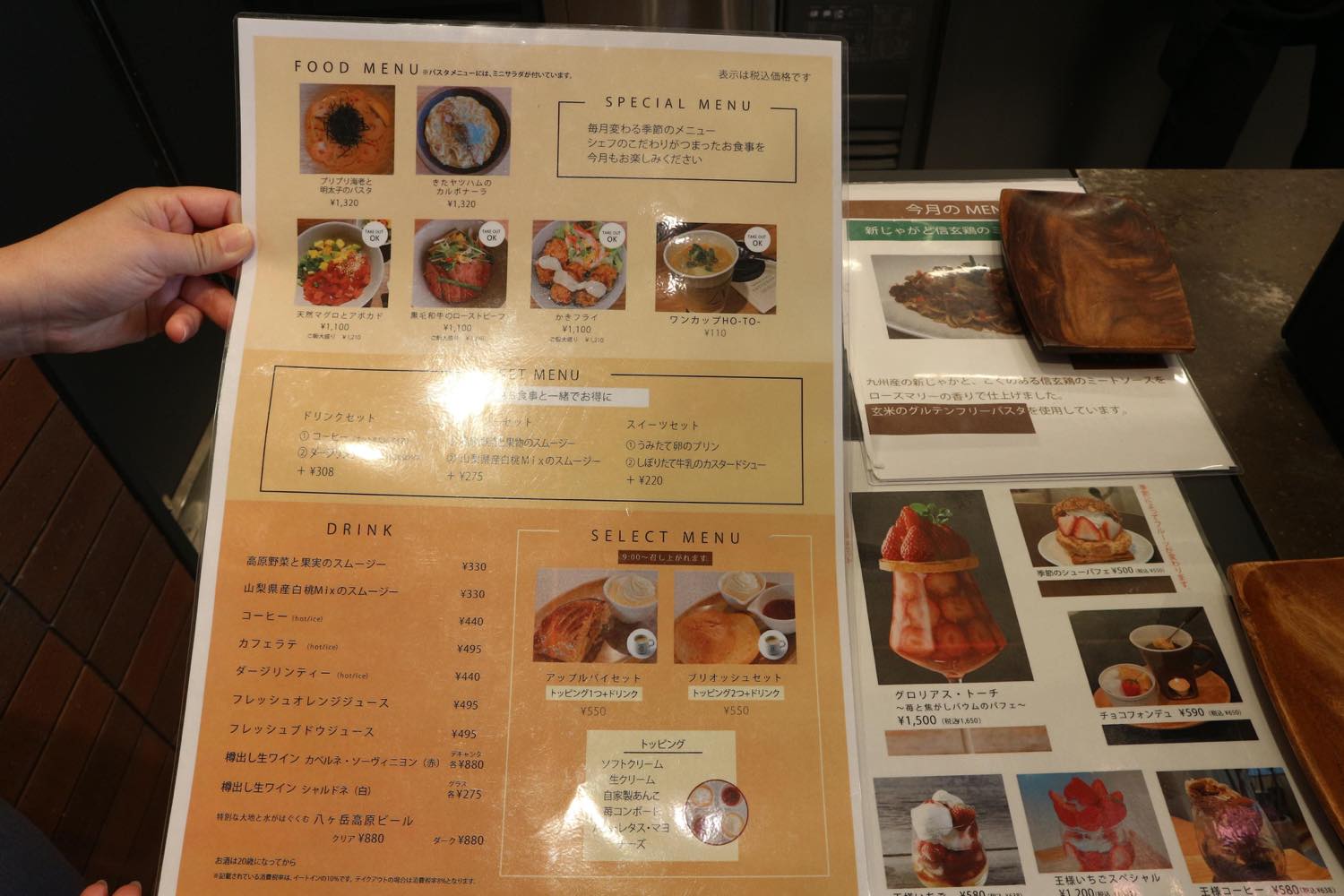 YATSUDOKIカフェメニュー