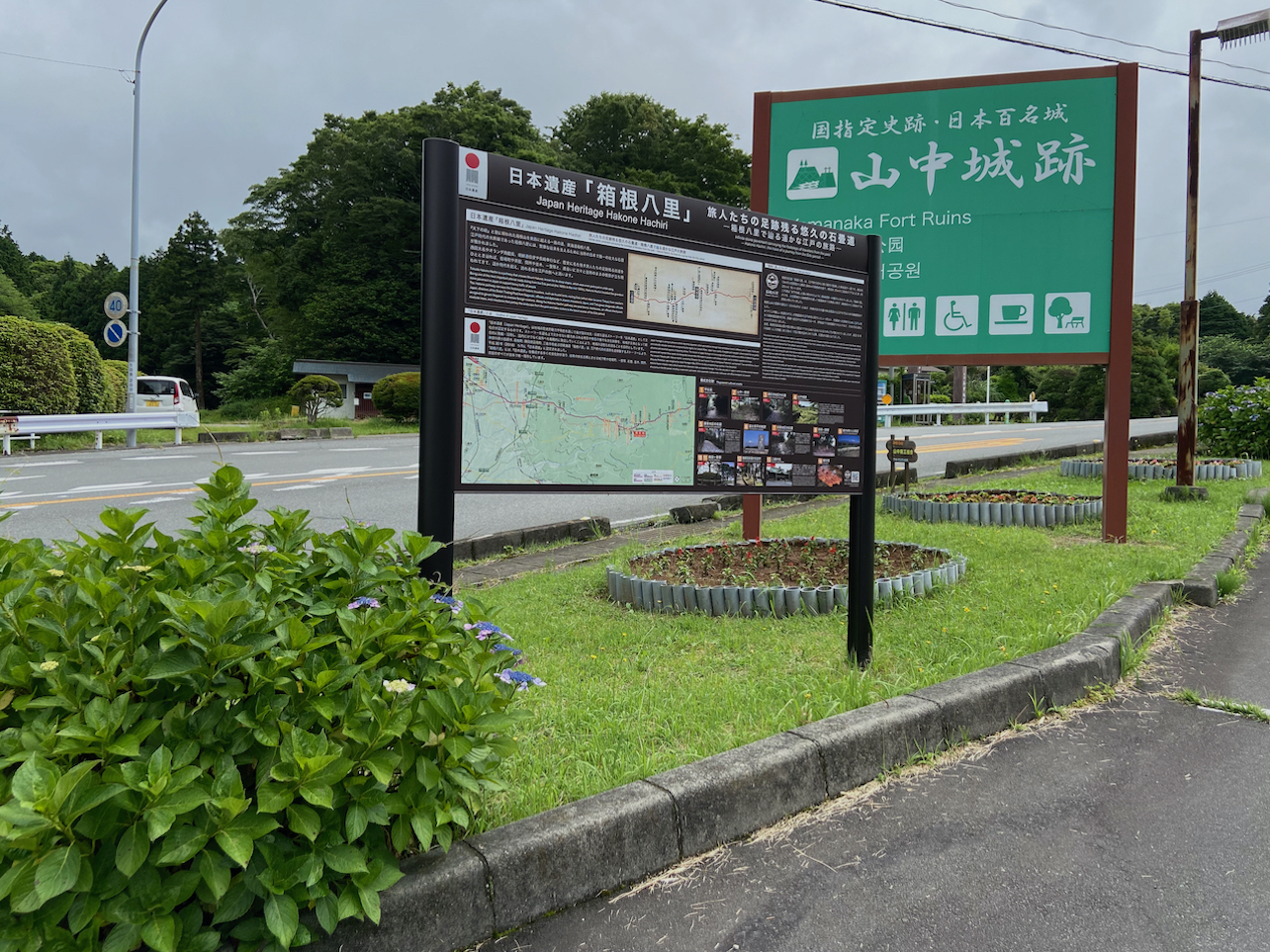 戦国山城