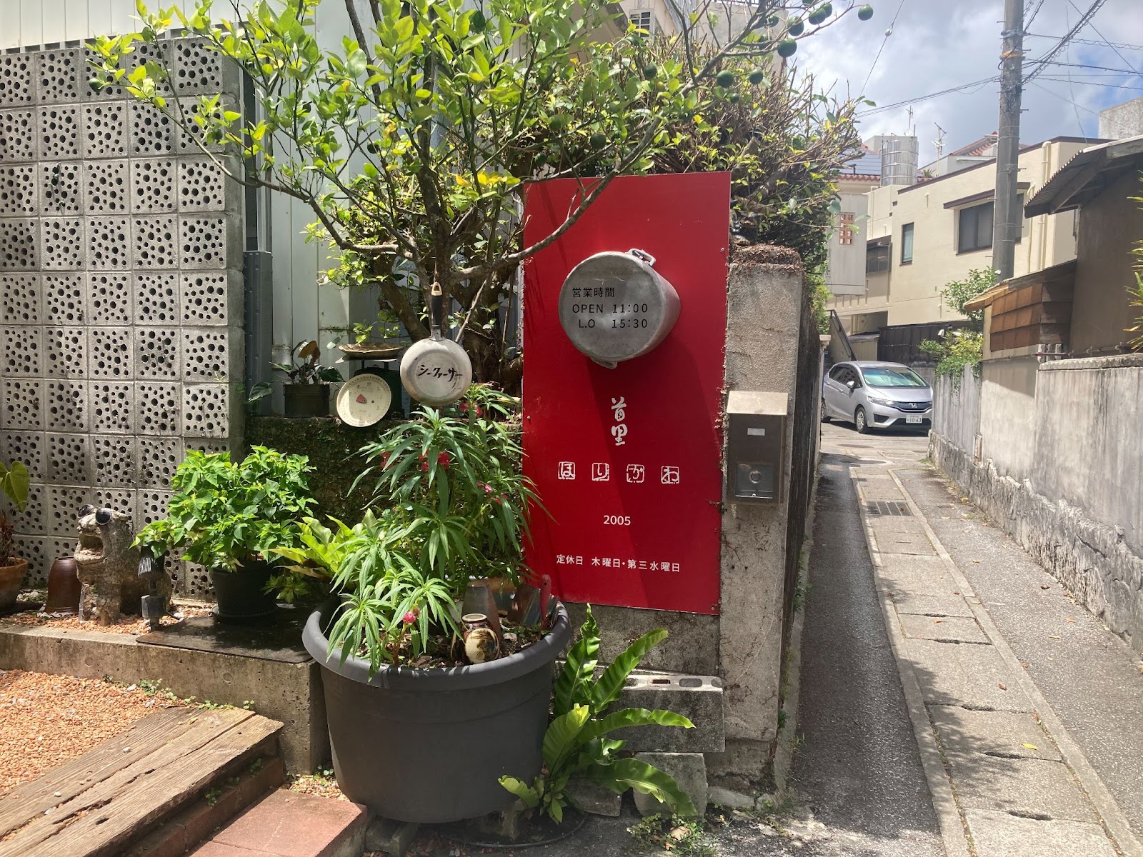 首里ランチほりかわ