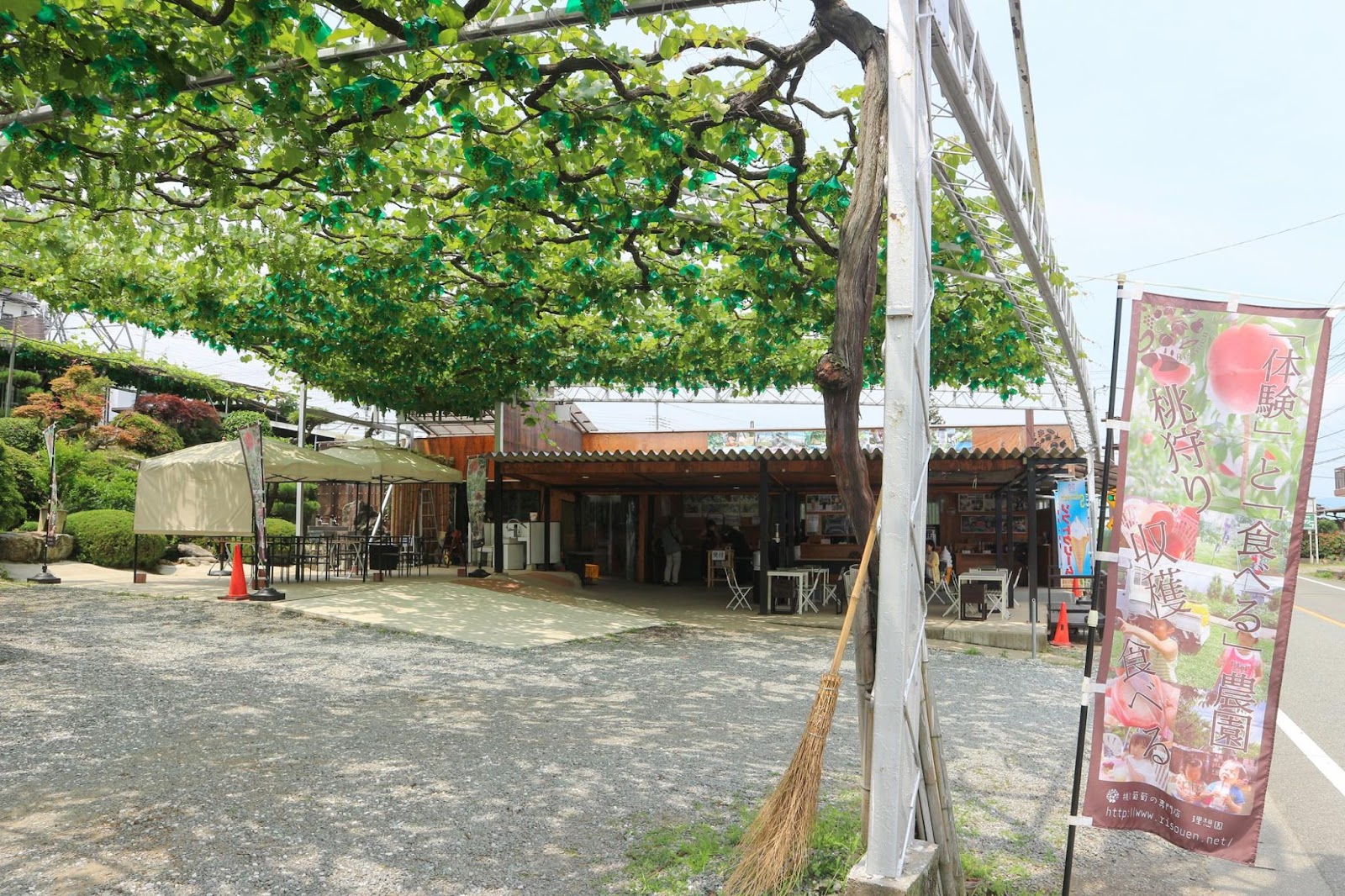 山梨理想園