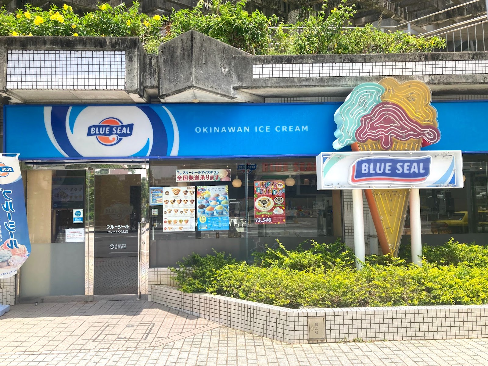 県庁前ブルーシール