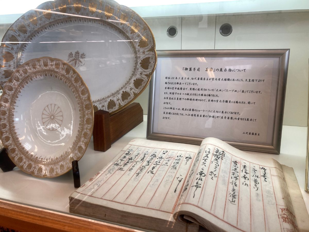 菊園と皇室とのゆかりを感じる展示