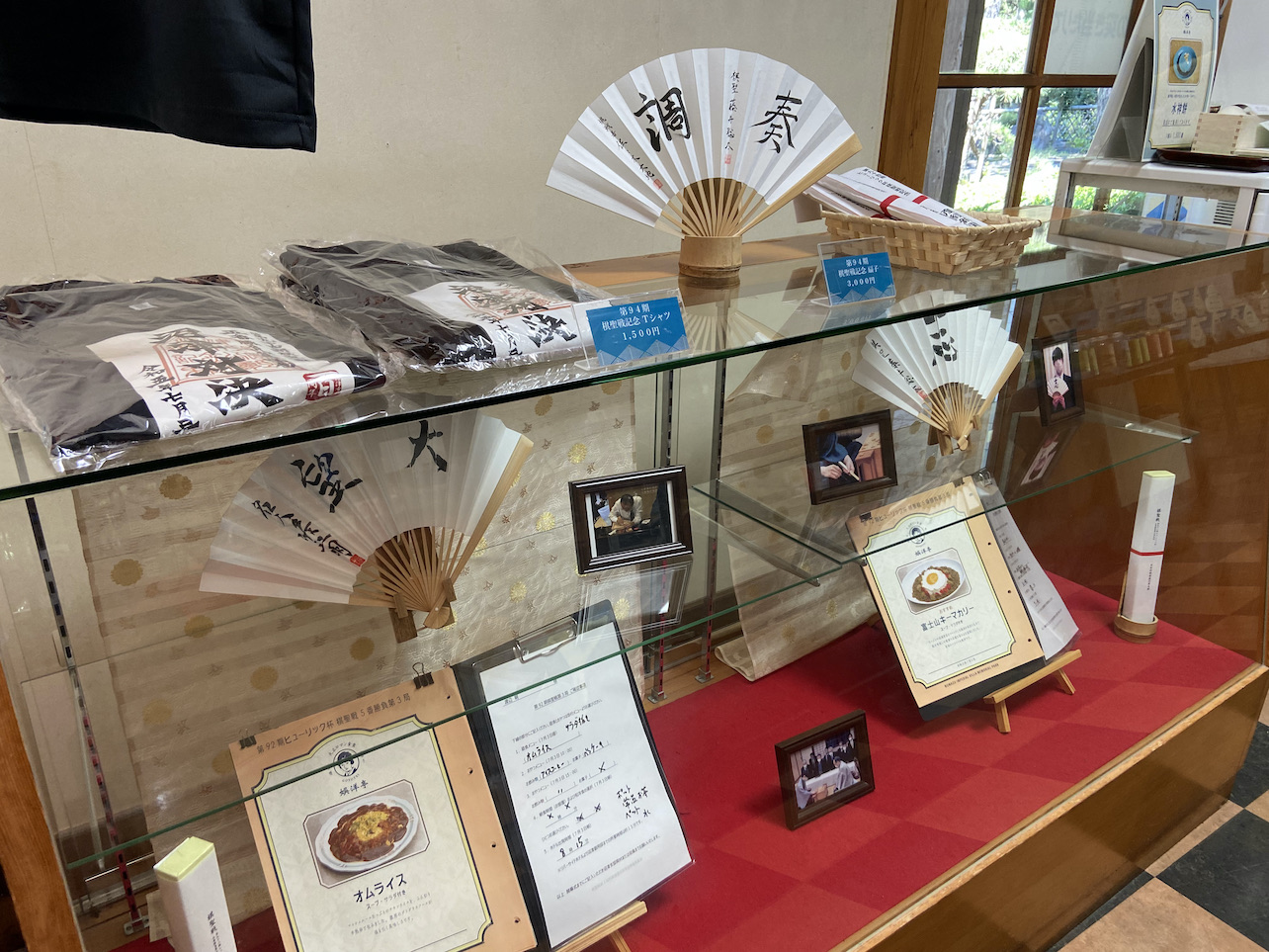 御用邸1-3