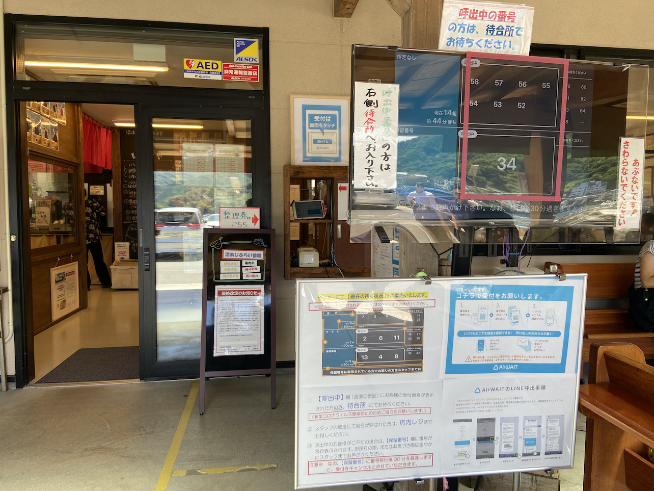いけすや1-3