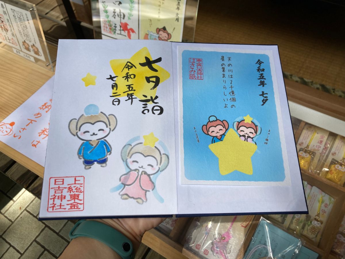おさるのまさるさん
