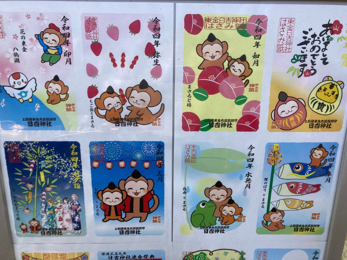 日吉神社のインスタグラム