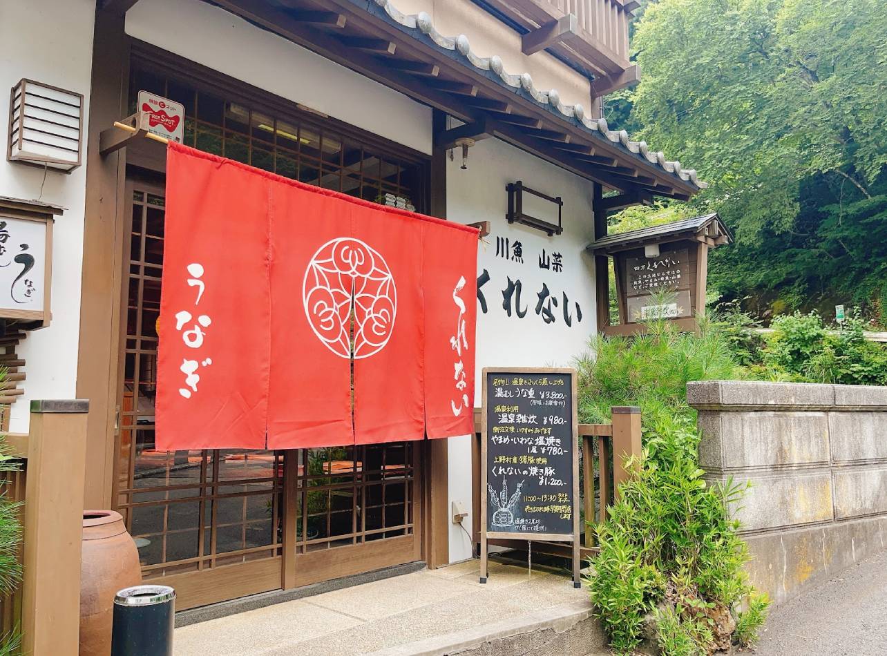 四万温泉くれない店構え