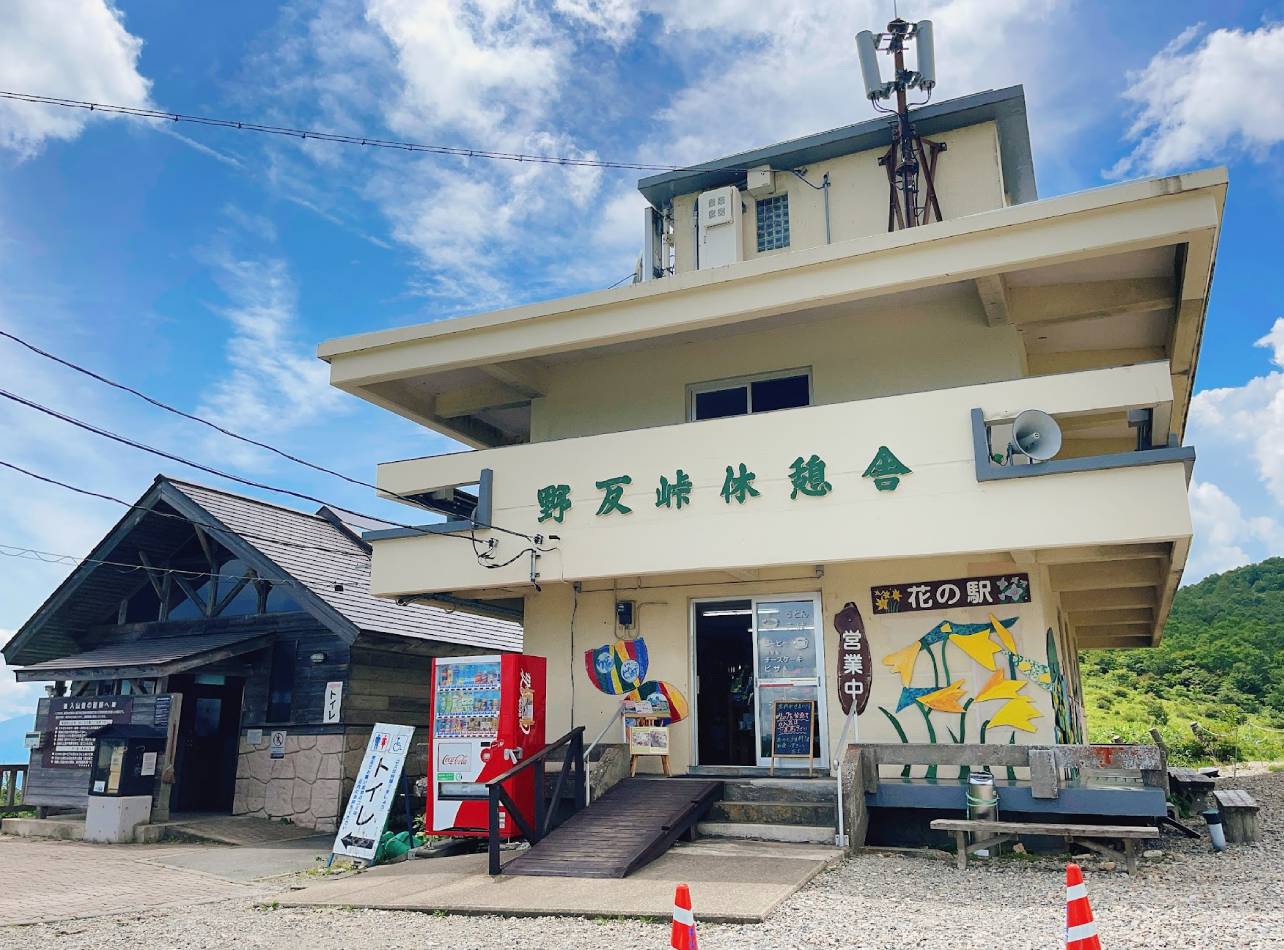 野反湖花の駅