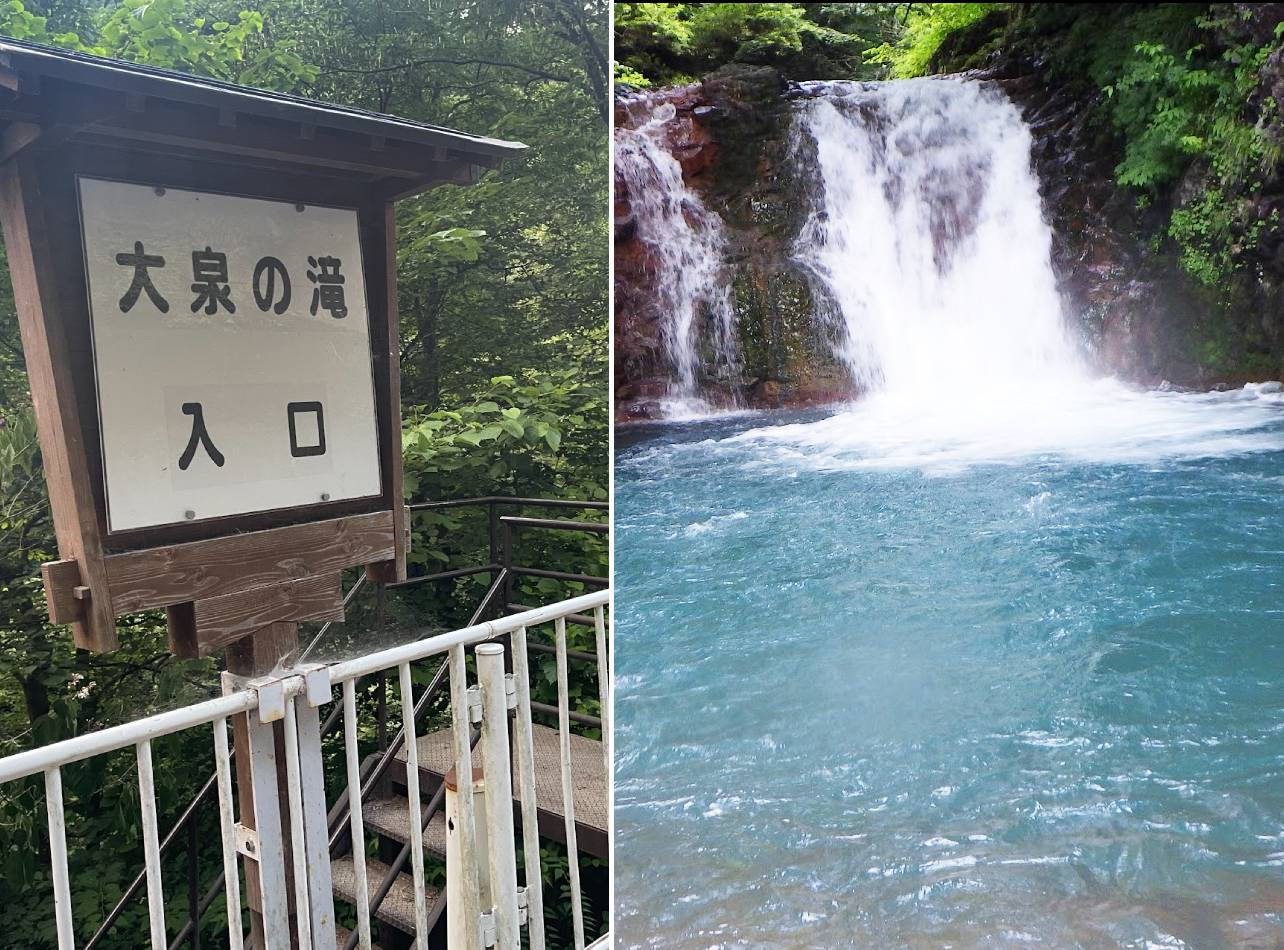 四万川滝スポット