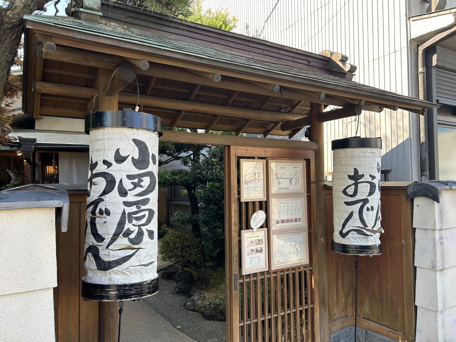 小田原おでん1