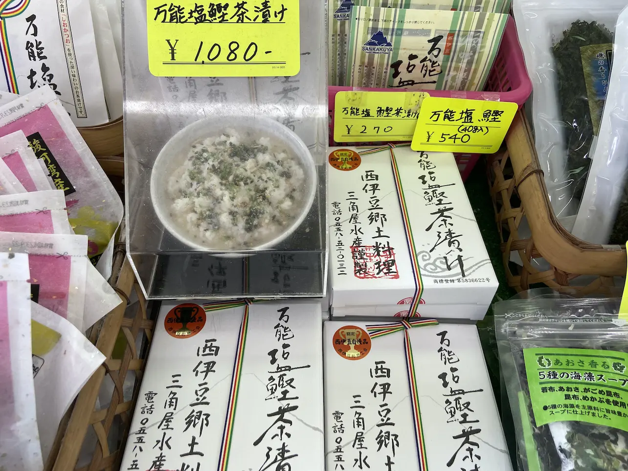 西伊豆仁科のイカを味わい尽くす！漁協直営「沖あがり食堂」の名物