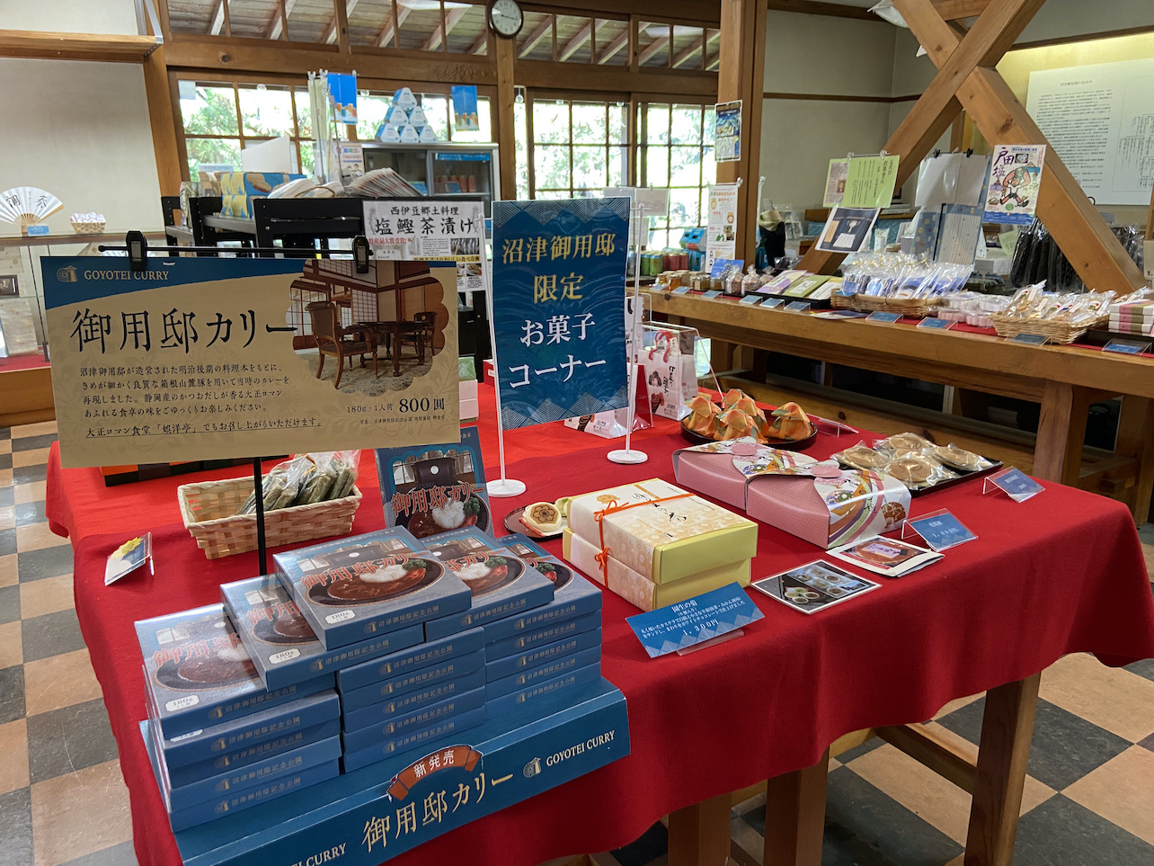 御用邸5-2