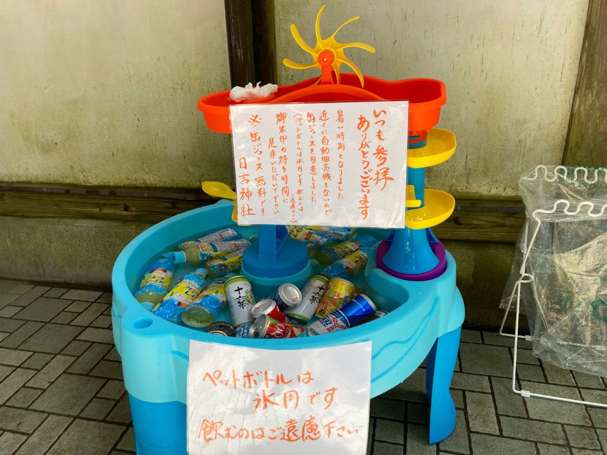 日吉神社の心遣い