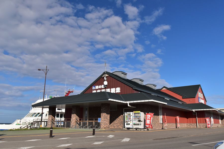 道の駅　流氷街道網走