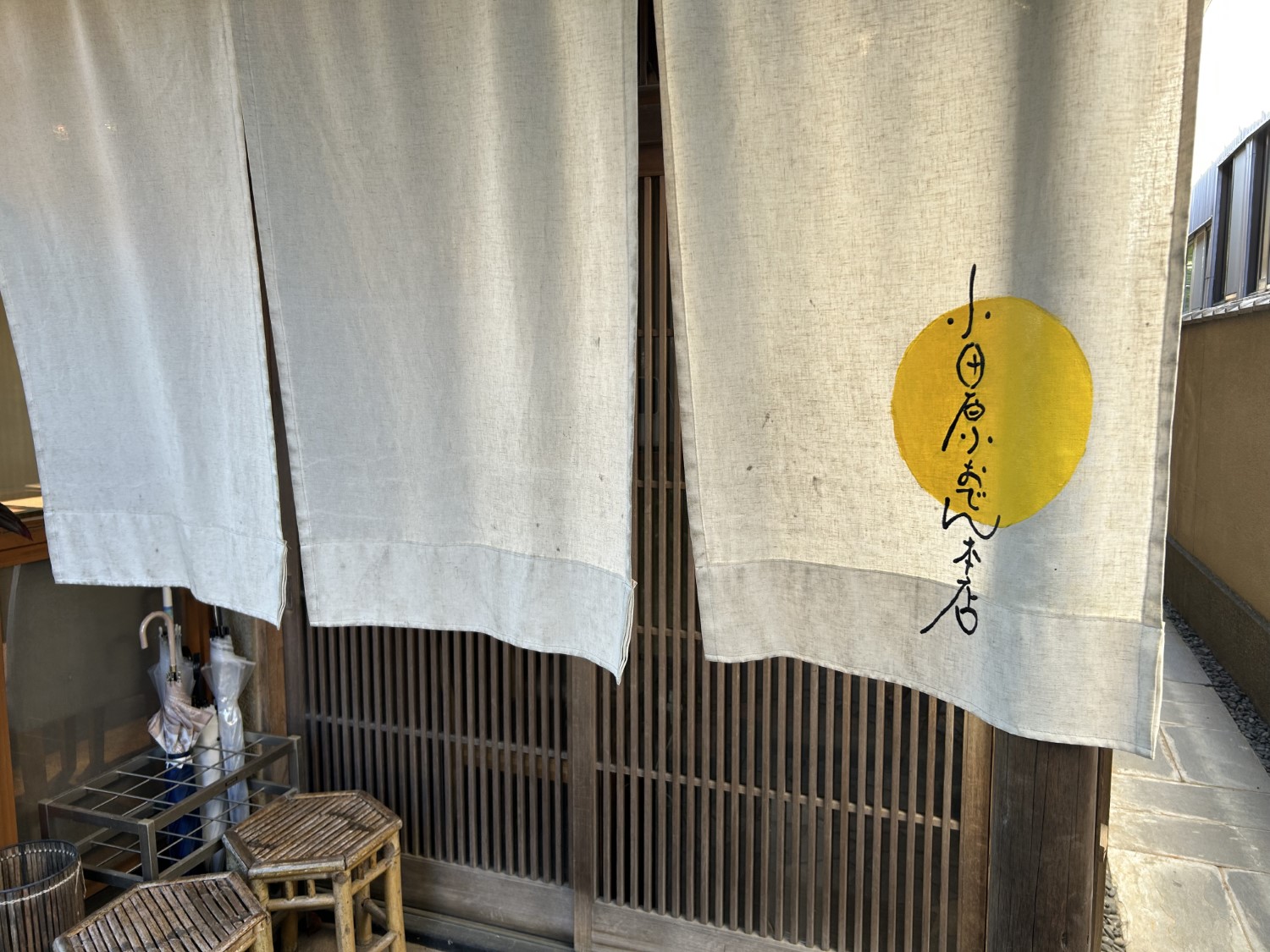 小田原おでん本店9