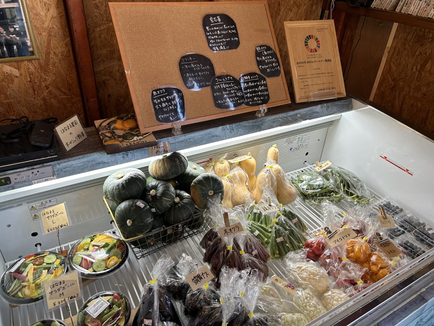 はなまるキッチン3