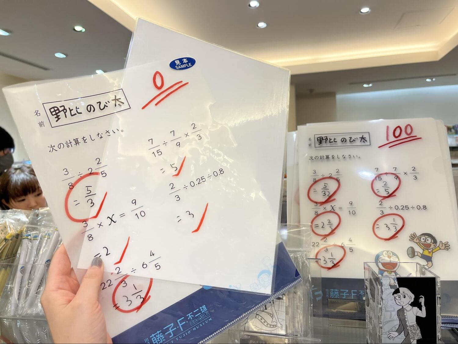 藤子・F・不二雄ミュージアム (8)