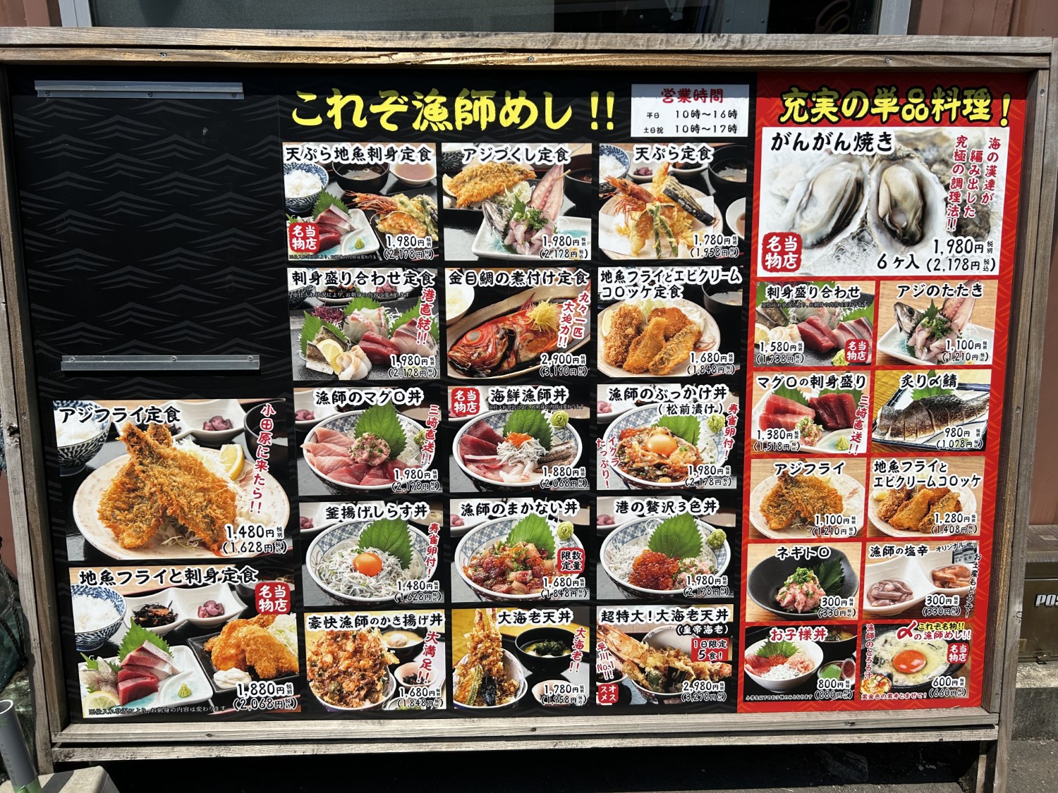 漁師めし食堂3
