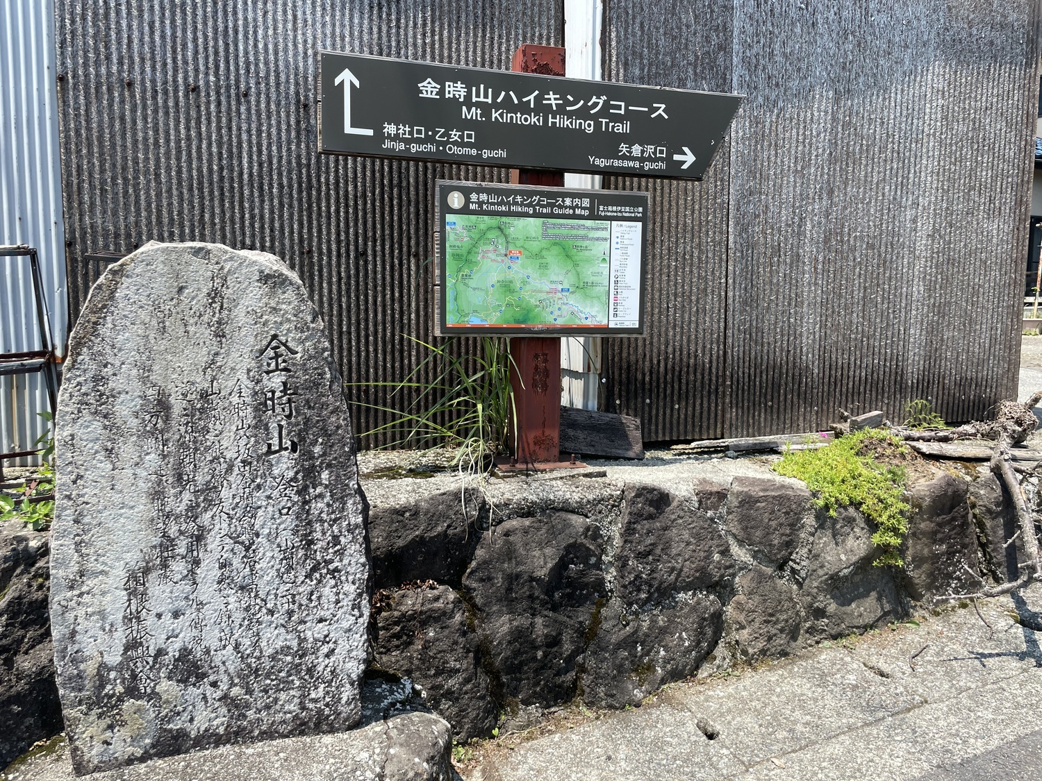 登山口