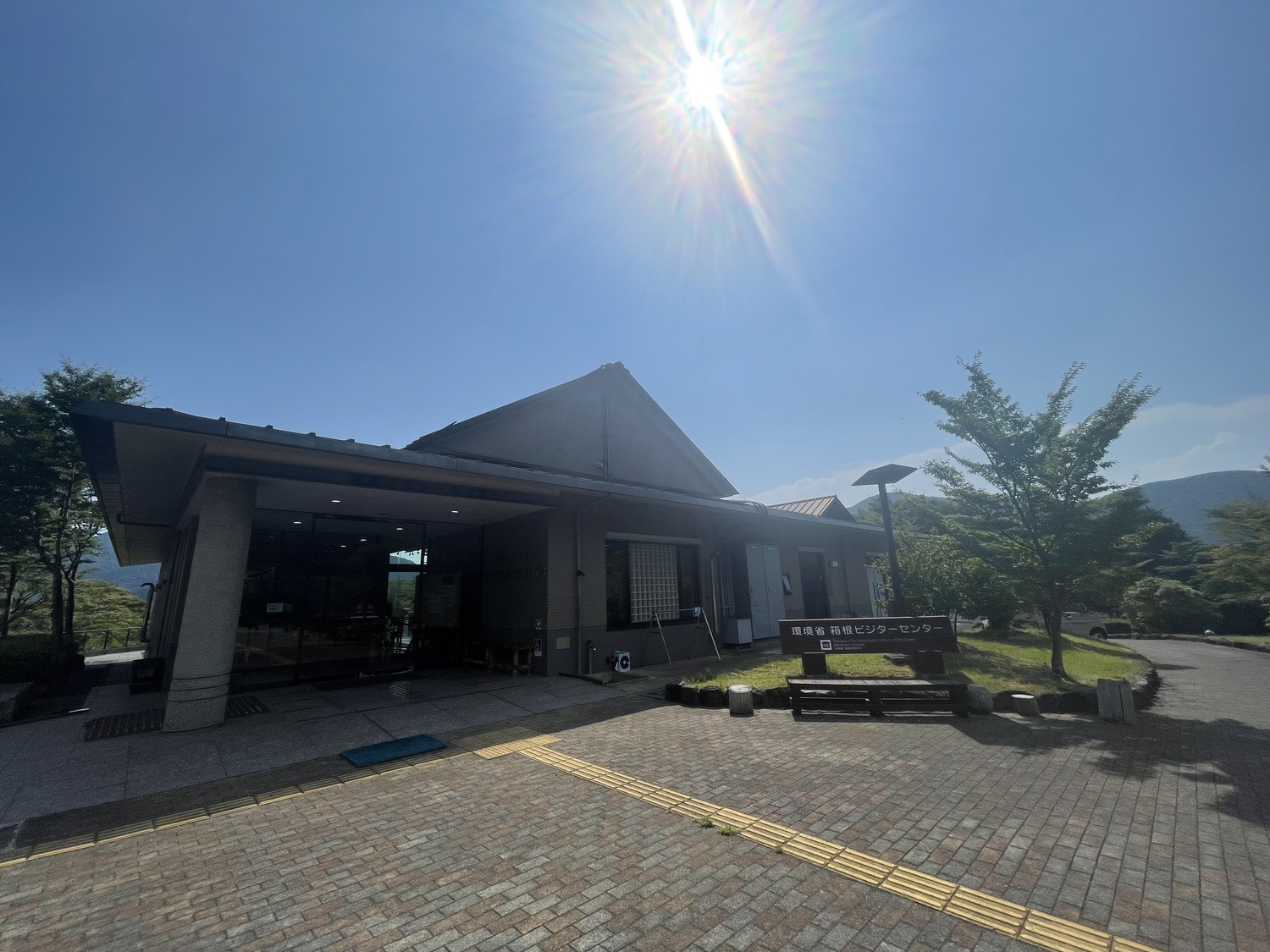 ビジターセンター