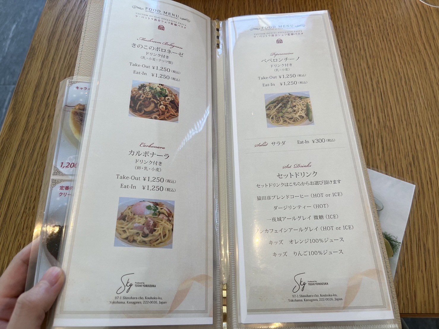 落合シェフ監修のランチメニュー