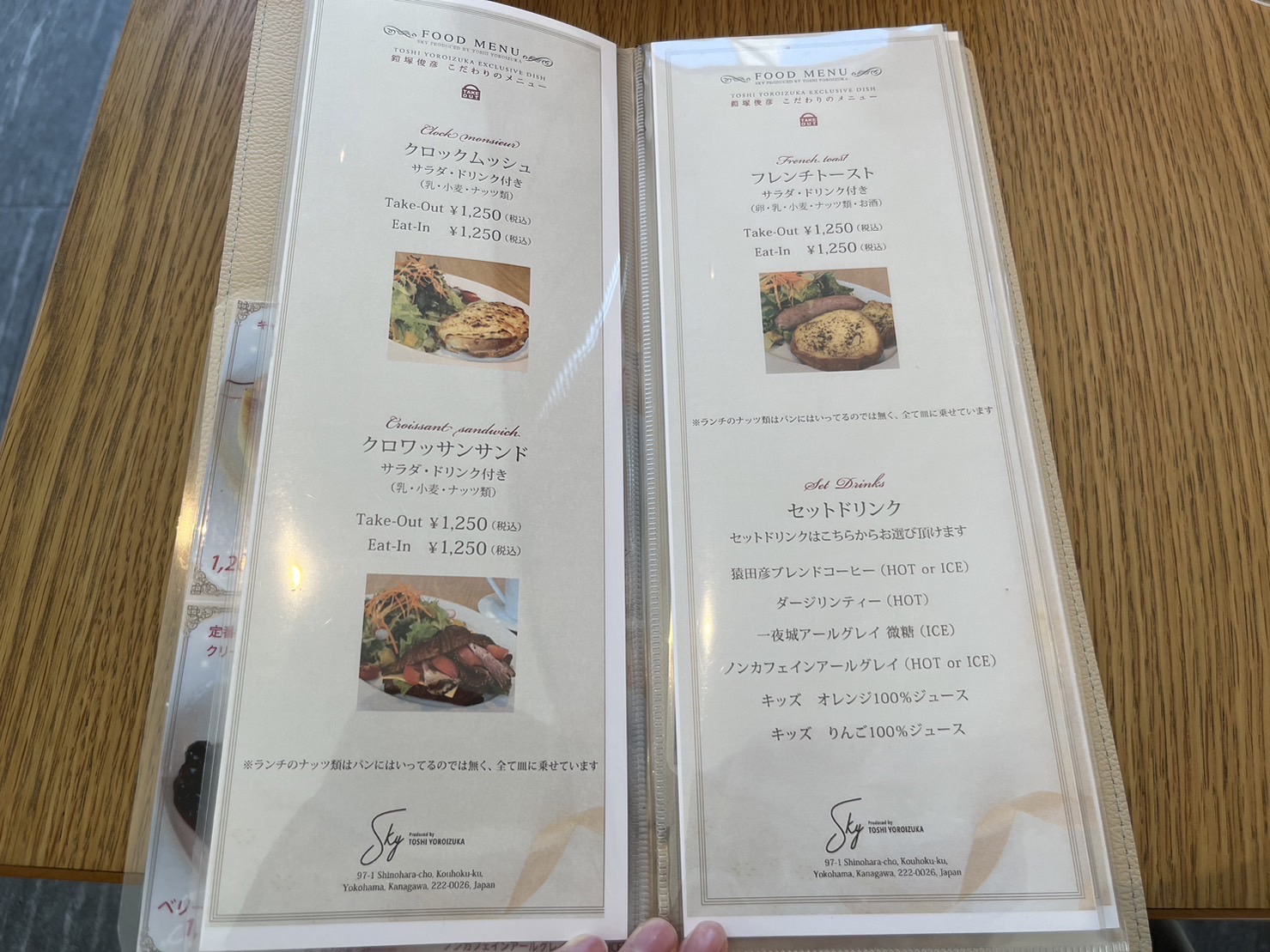 鎧塚シェフ監修のランチメニュー