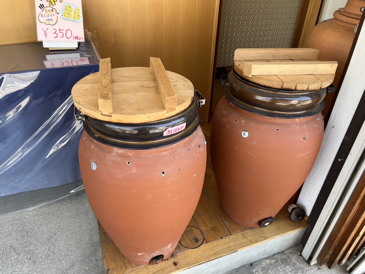焼き芋の壺
