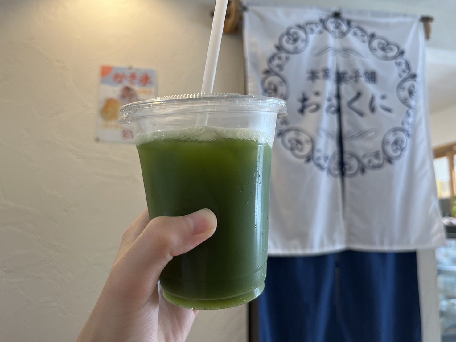 宇治抹茶グリーンティー