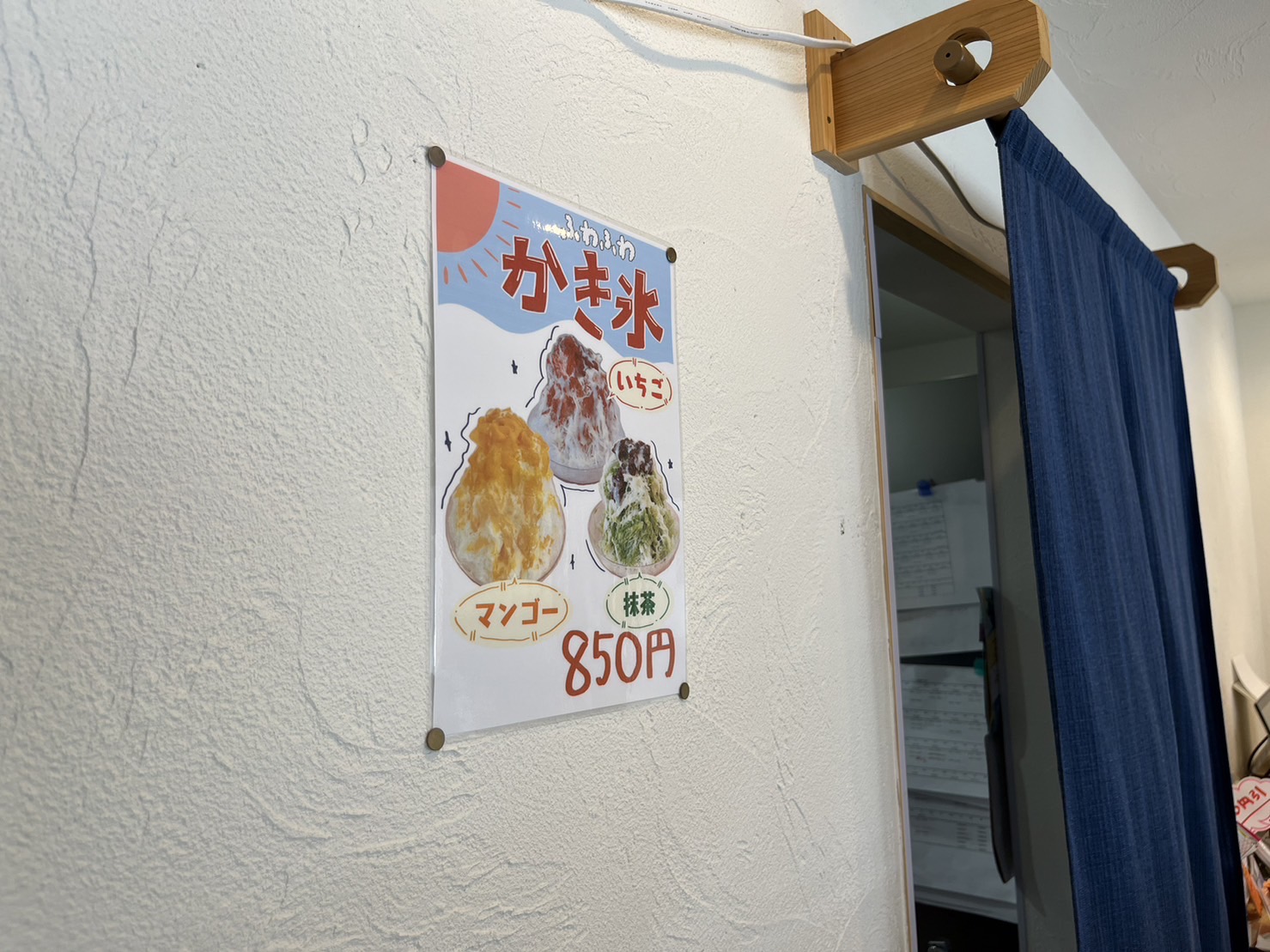 かき氷メニュー表