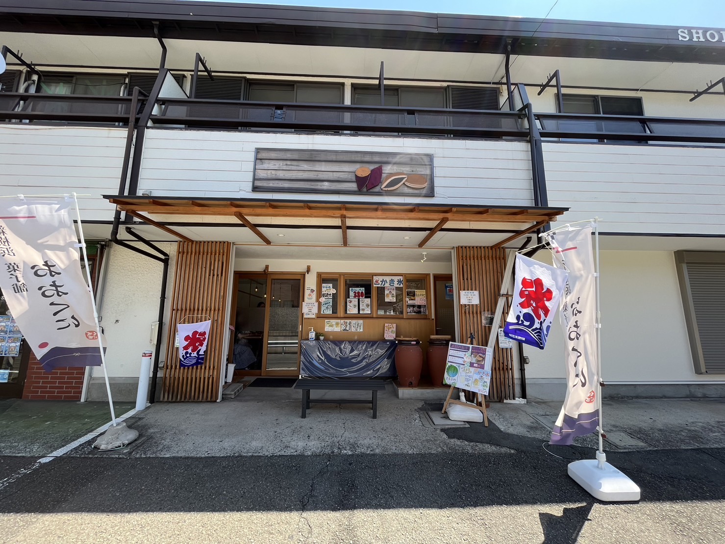 菓子舗おおくに入口