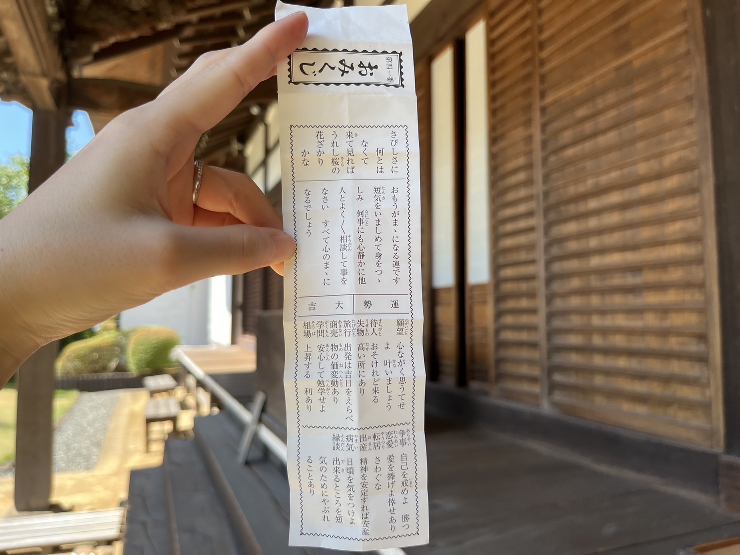 おみくじ