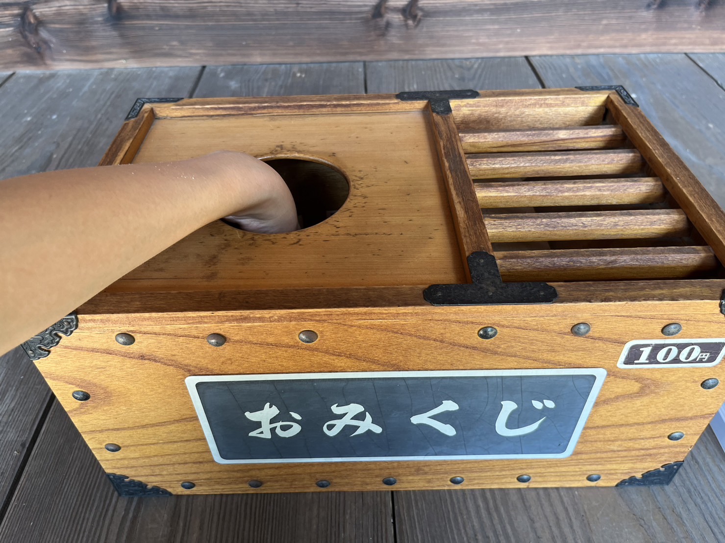 おみくじ箱