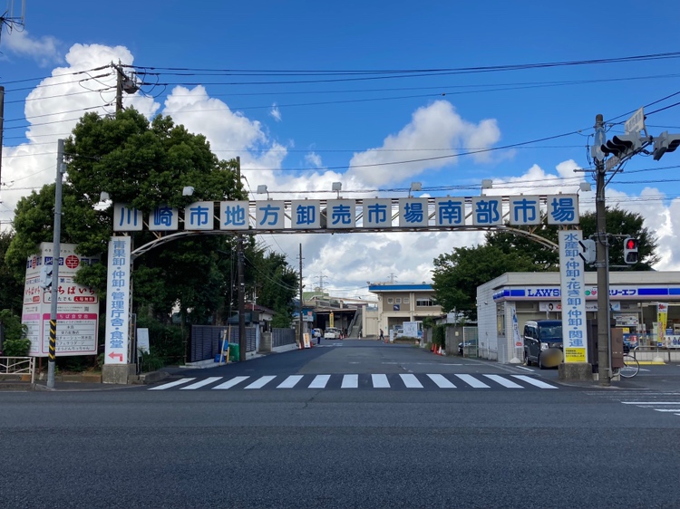 新鮮な食材がお買い得!朝から活気あふれる川崎幸市場へ