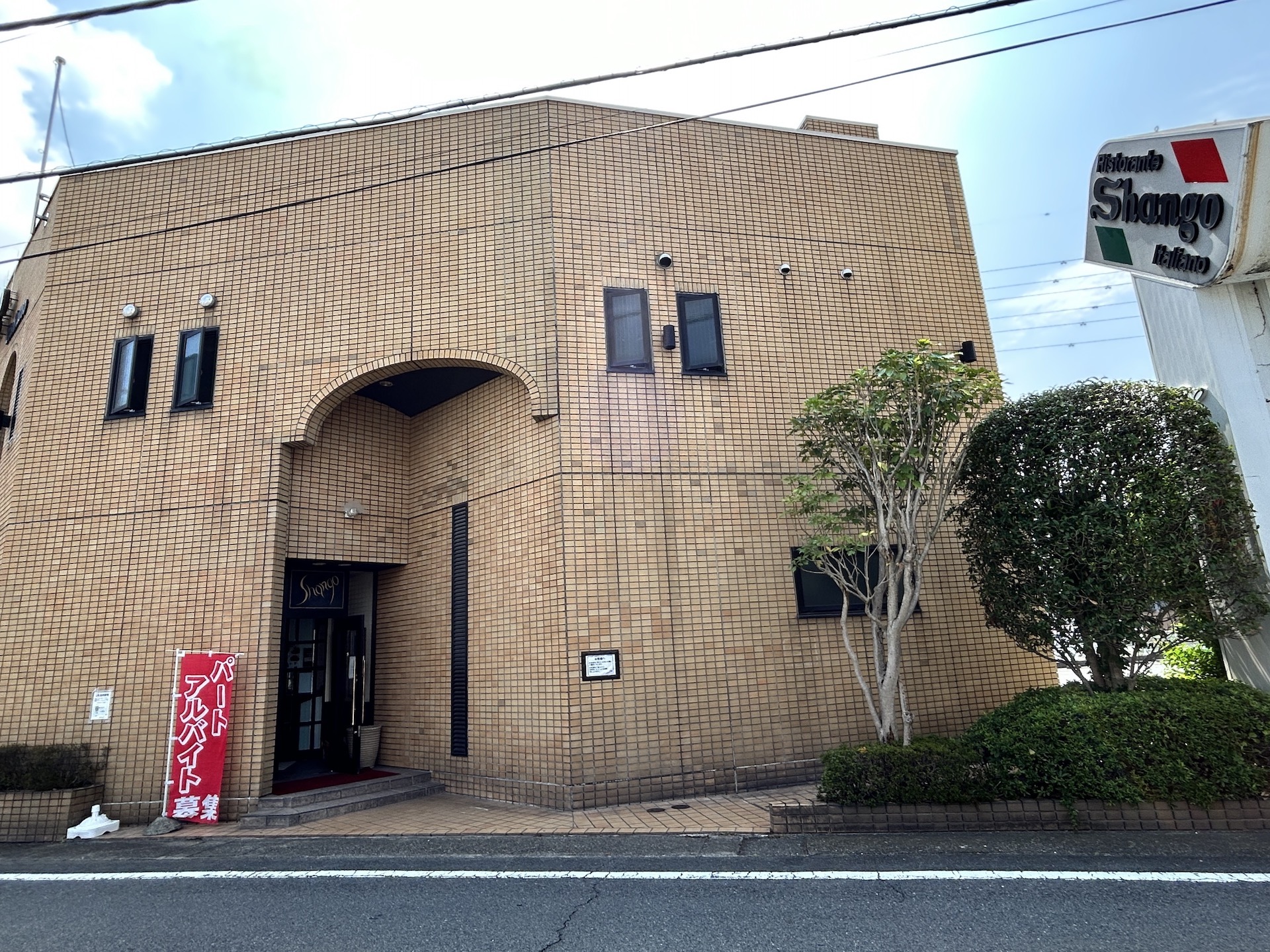 シャンゴ4