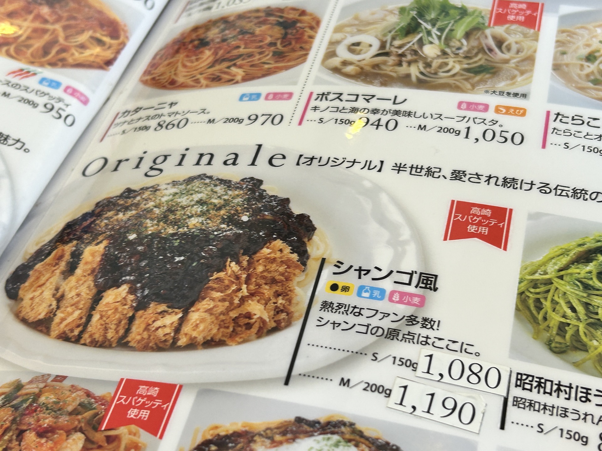 シャンゴ2