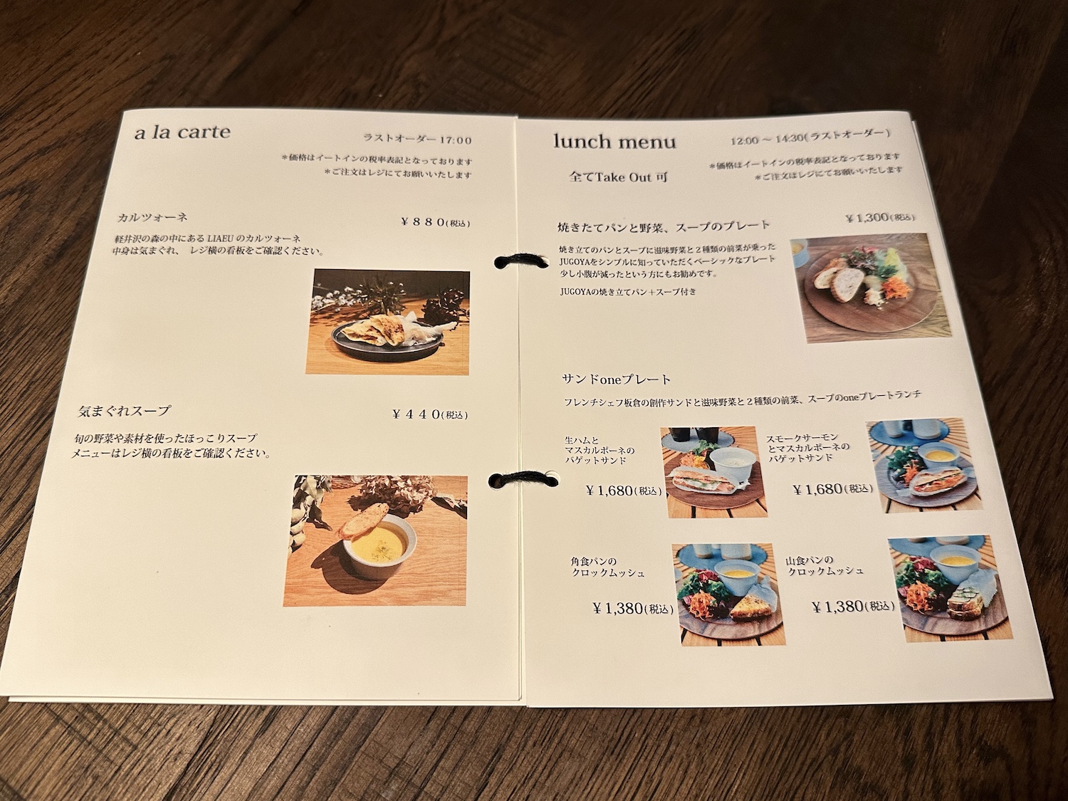 ペースアラウンドカフェ