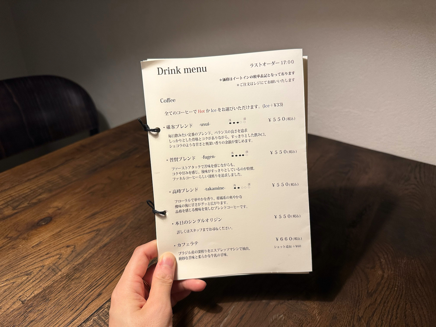 ペースアラウンドドリンク