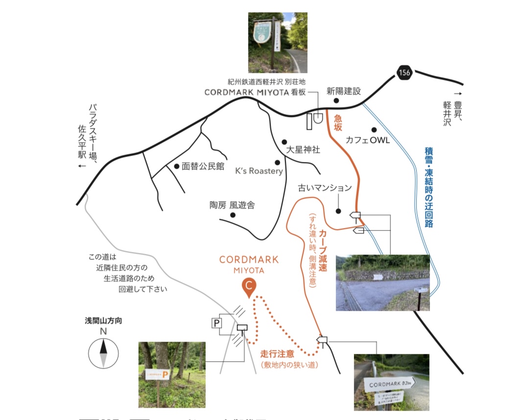 コードマーク道順